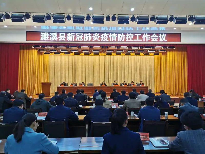 【濉溪新冠疫情/濉溪县新冠病毒肺炎防控最新消息】