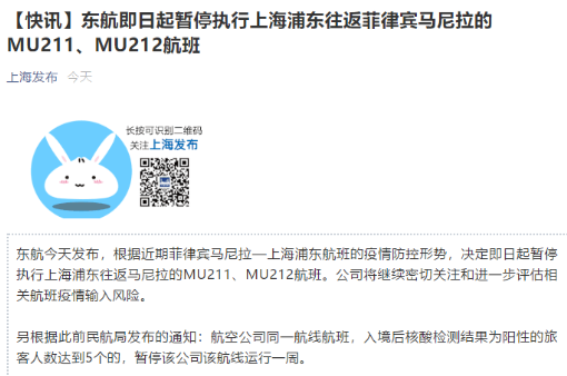 东航暂停部分往返菲律宾航班!视频:东航暂停部分往返菲律宾航班!视频播放 东航暂停部分往返菲律宾航班!视频:东航暂停部分往返菲律宾航班!视频播放