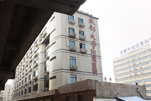 成都大学附属医院/成都大学附属医院是三甲医院吗 成都大学附属医院/成都大学附属医院是三甲医院吗