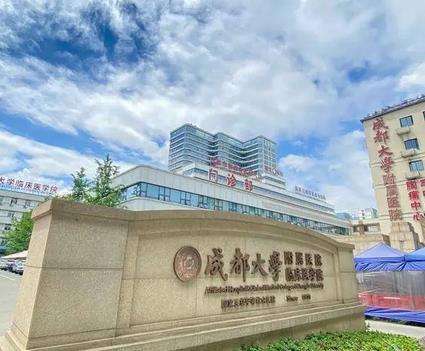 成都大学附属医院/成都大学附属医院是三甲医院吗 成都大学附属医院/成都大学附属医院是三甲医院吗