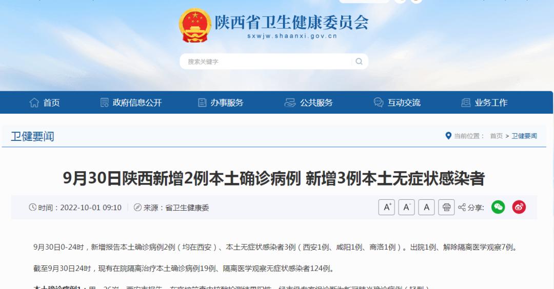 新疆新增3例无症状是哪里的/新疆新增三例无症状