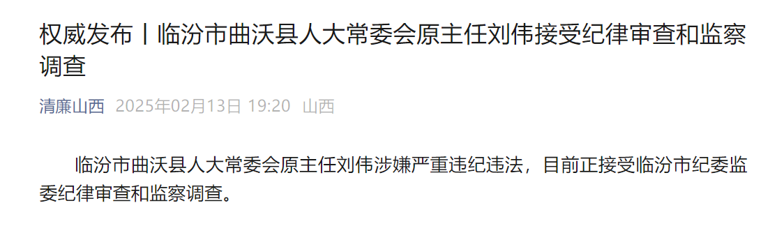 【太谷新闻最新刘伟,太谷新闻最新刘伟简历】 【太谷新闻最新刘伟,太谷新闻最新刘伟简历】