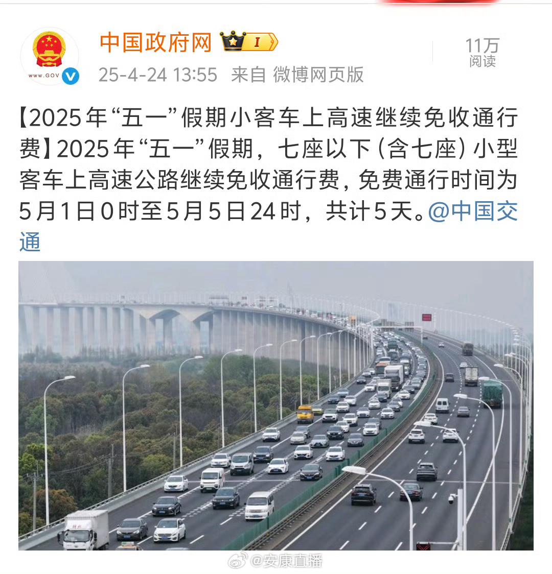 五一假期出行指南,全国高速免费通行时间详解 五一假期出行指南,全国高速免费通行时间详解