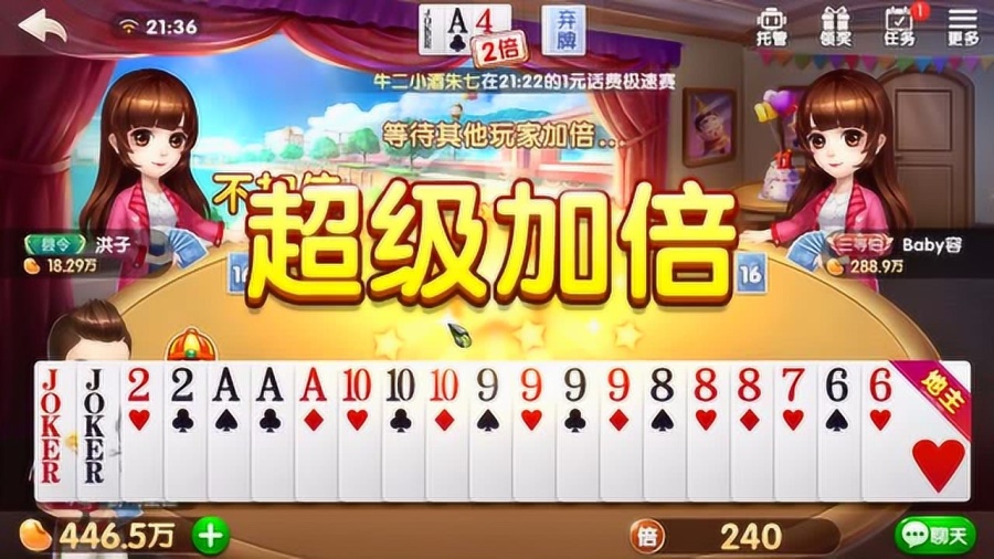 欢乐斗地主刷胜率软件?(欢乐斗地主怎么刷好牌) 欢乐斗地主刷胜率软件?(欢乐斗地主怎么刷好牌)