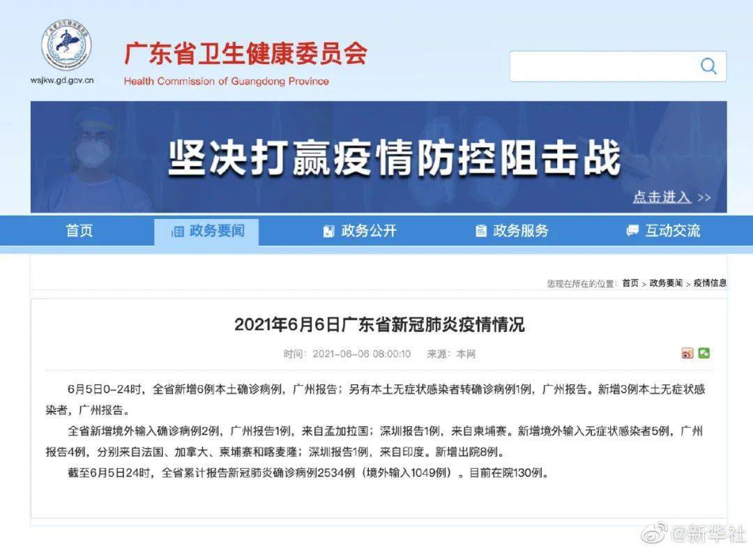 广州新增本土确诊病例，全市迅速启动应急响应机制