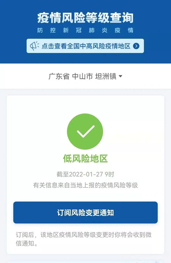 【中山市疫情严重吗?/中山市疫情严重吗最新消息】