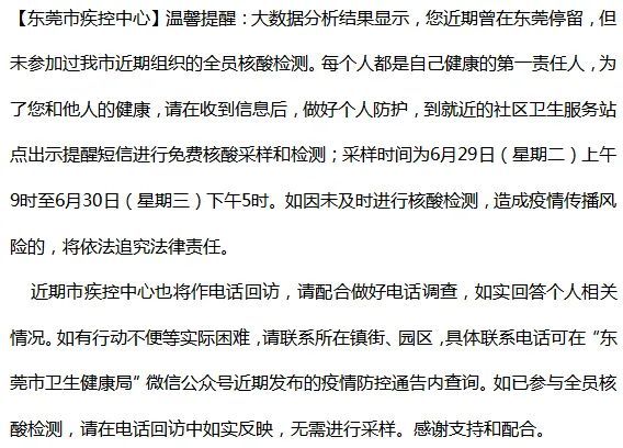 永康疫情核酸检测1天1检截止时间:永康核酸检要到哪里做