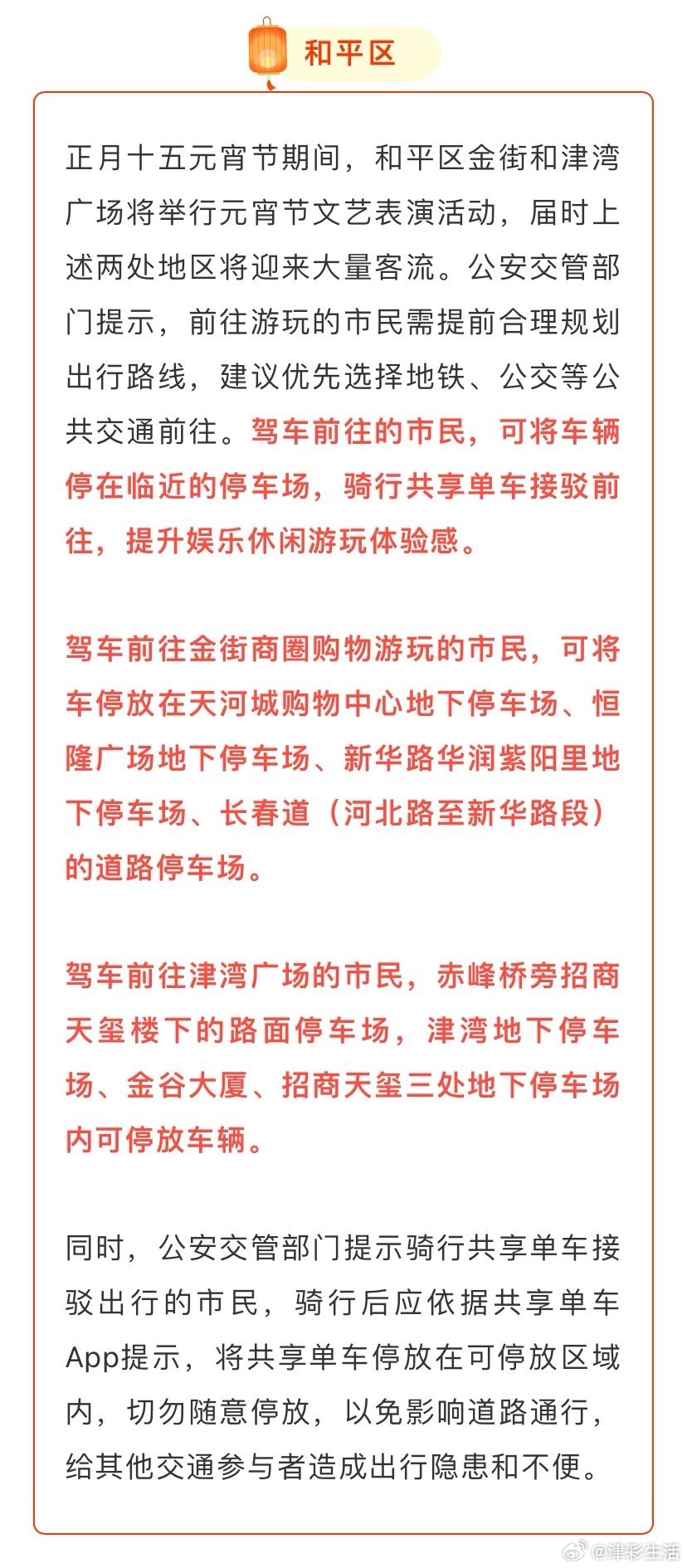 天津车辆限行查询，全面指南与实用方法