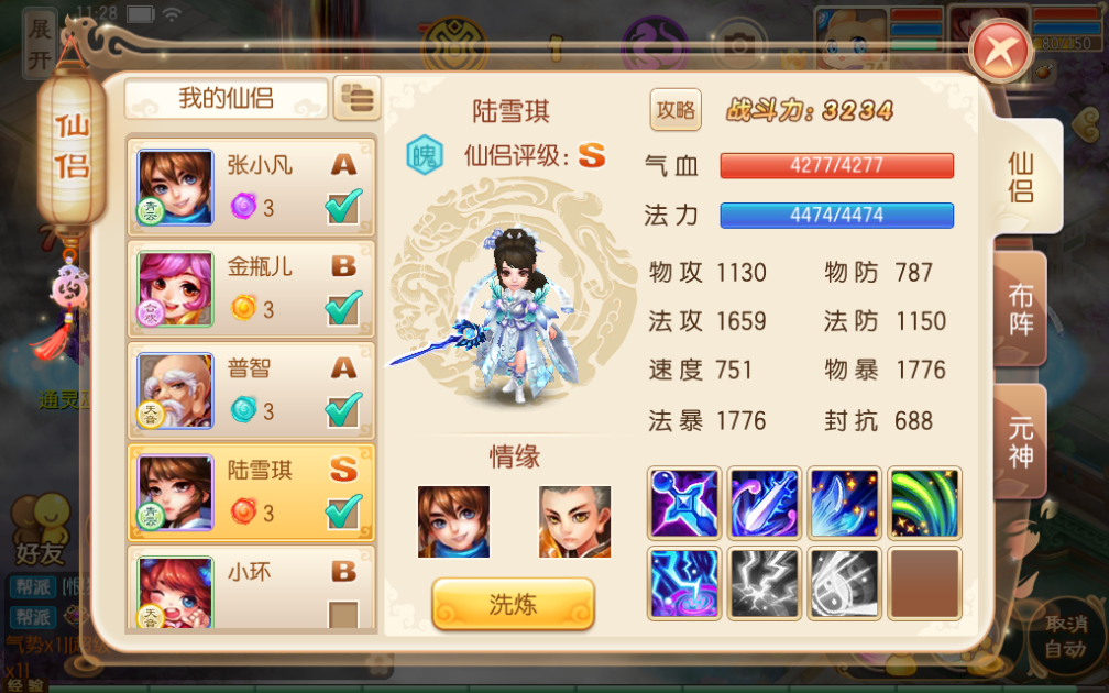 梦幻诛仙账号/梦幻诛仙账号交易