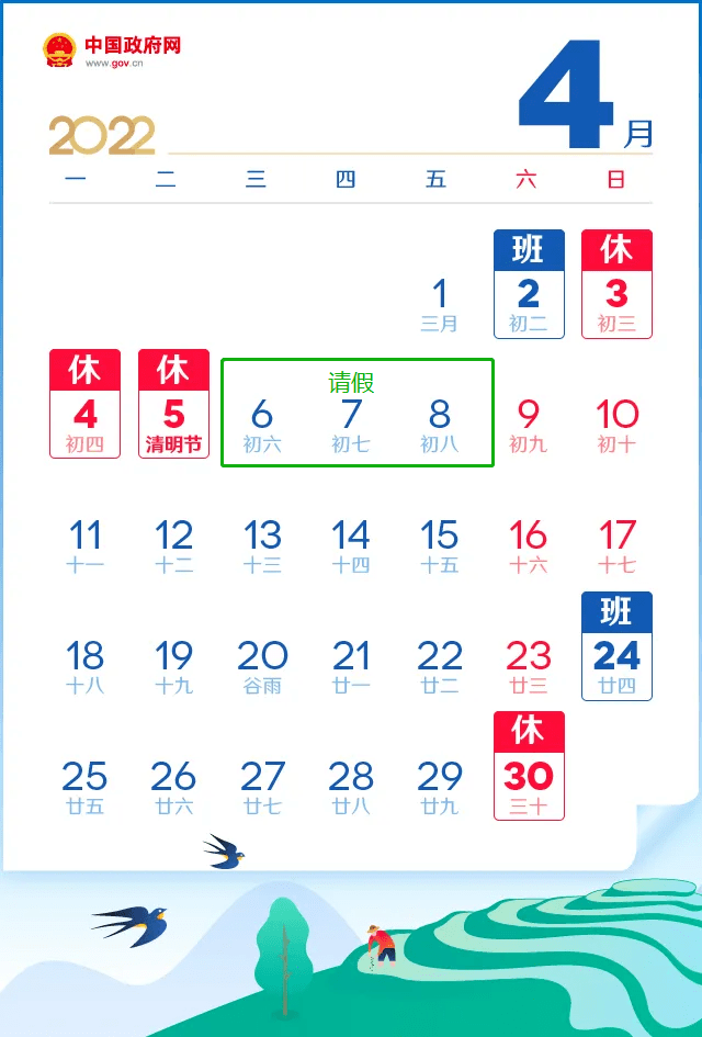 2024年放假安排出炉！百度经验教你拼出超长假期，这样规划最划算