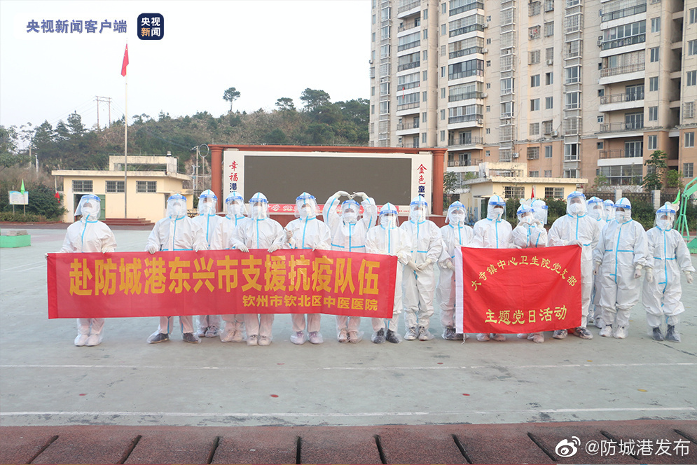 广西东兴疫情最新消息通知:广西东兴疫情最新消息通知公告