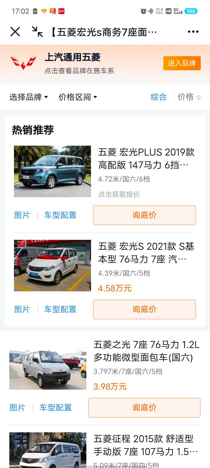 务实之选，空间之王—五菱七座商务车图片与价格全解析