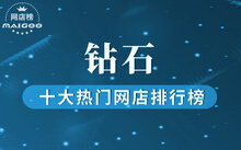 【周大福网店,周大福网店是不是真的】