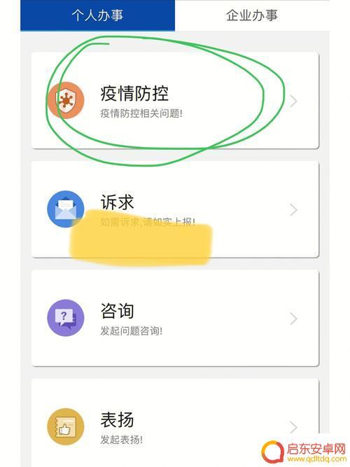 疫情期间什么叫弹窗人员(弹窗形式) 疫情期间什么叫弹窗人员(弹窗形式)