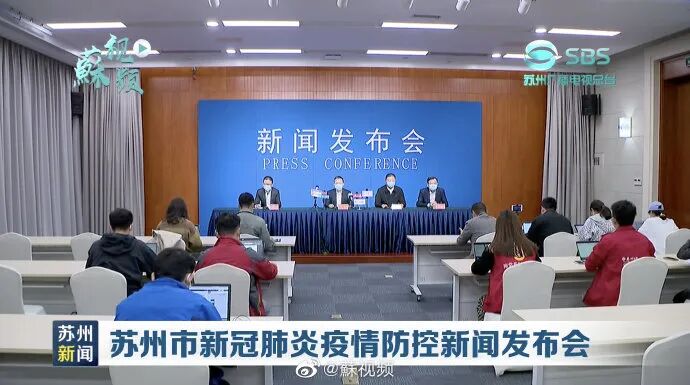 苏州新增1例新冠肺炎确诊病例,防控措施全面升级 苏州新增1例新冠肺炎确诊病例,防控措施全面升级