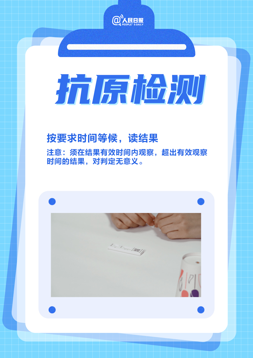 新冠抗原检测阳性是什么意思？一篇文章带你全面了解