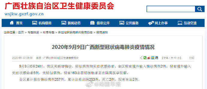 齐齐哈尔疫情无症状（齐齐哈尔现有确诊病例）