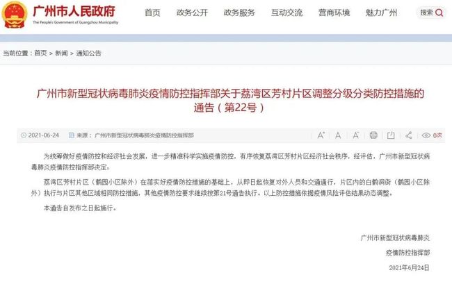 郑州清零后多久可以解封:河南郑州疫情清零几天了