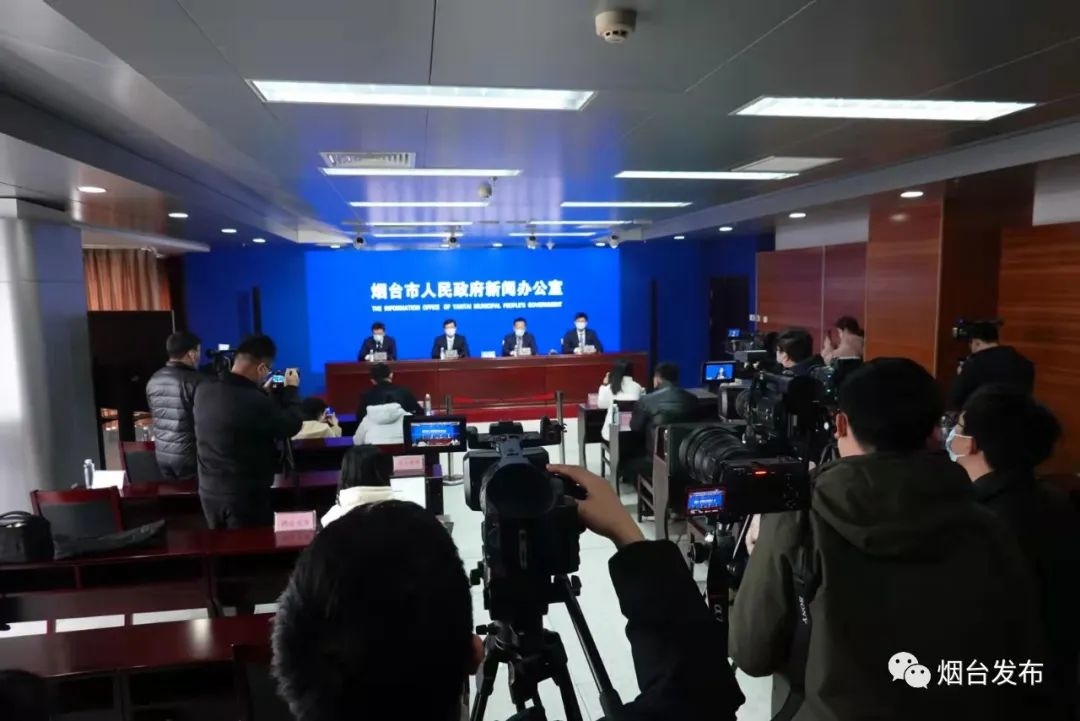 烟台疫情新闻发布会（烟台防疫发布会）