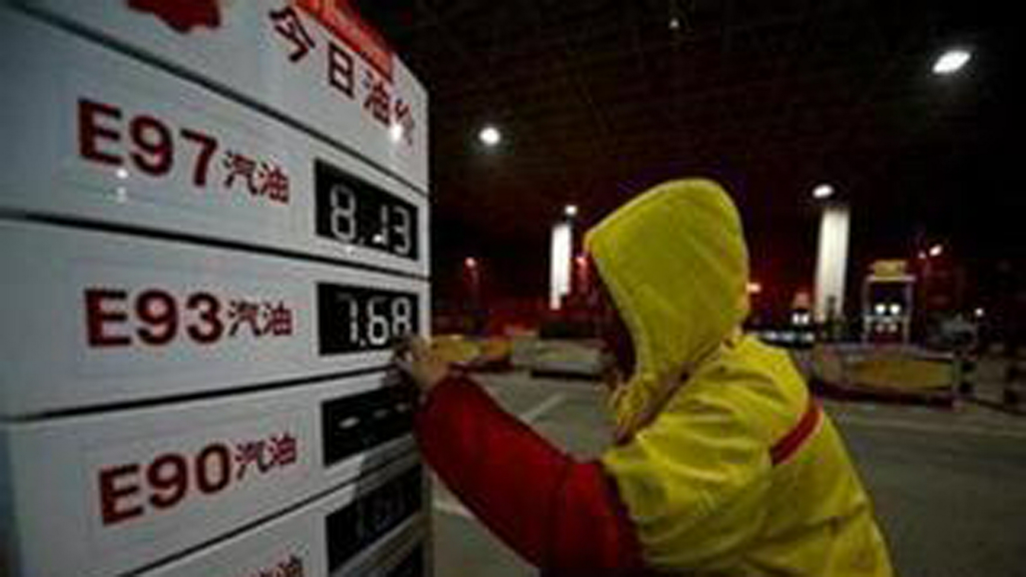 3月28日油价调整窗口开启，92号汽油价格或迎新一轮波动