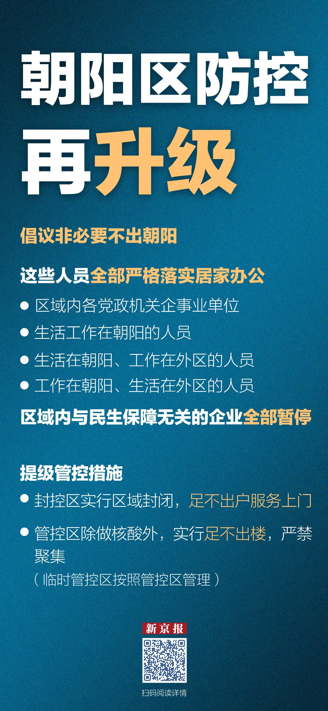 北京新增2例确诊病例活动轨迹:北京新增2例新冠肺炎确诊病例