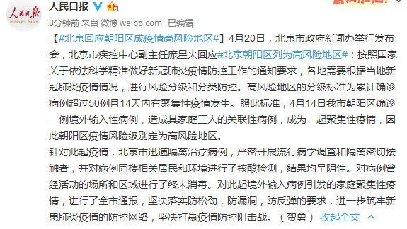 北京朝阳区疫情是高风险还是低风险/北京朝阳区是不是高风险 北京朝阳区疫情是高风险还是低风险/北京朝阳区是不是高风险