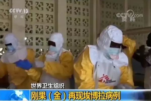 刚果金确诊一例埃博拉病毒/2020刚果金埃博拉疫情
