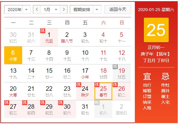 今年春节怎么放假安排时间表:今年春节如何放假?