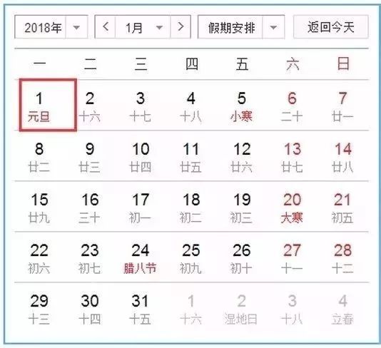 今年春节怎么放假安排时间表:今年春节如何放假?