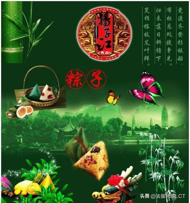 2021年最新端午节图片/2021端午祝福图片