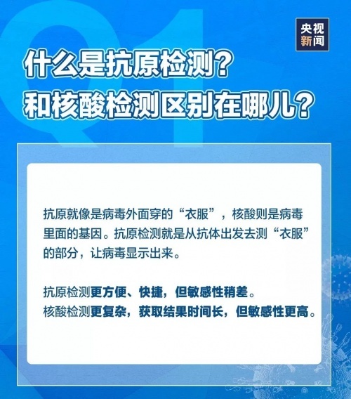 新冠抗原检测的临床意义/新冠抗原检测准确率多少