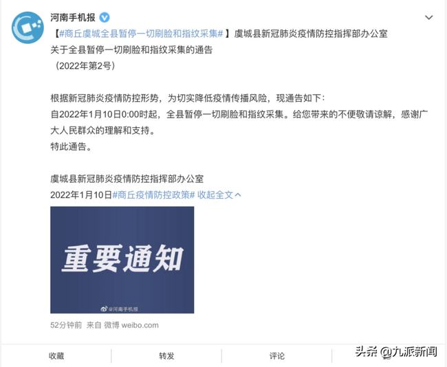 商丘市虞城县疫情防控最新进展,社会面总体平稳 防控措施持续优化 商丘市虞城县疫情防控最新进展,社会面总体平稳 防控措施持续优化