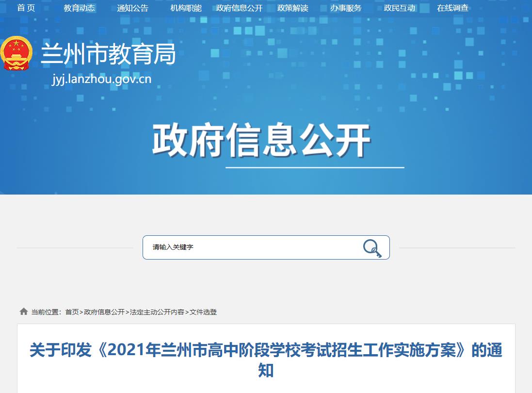 甘肃高考科目时间:2021甘肃高考科目顺序及时间