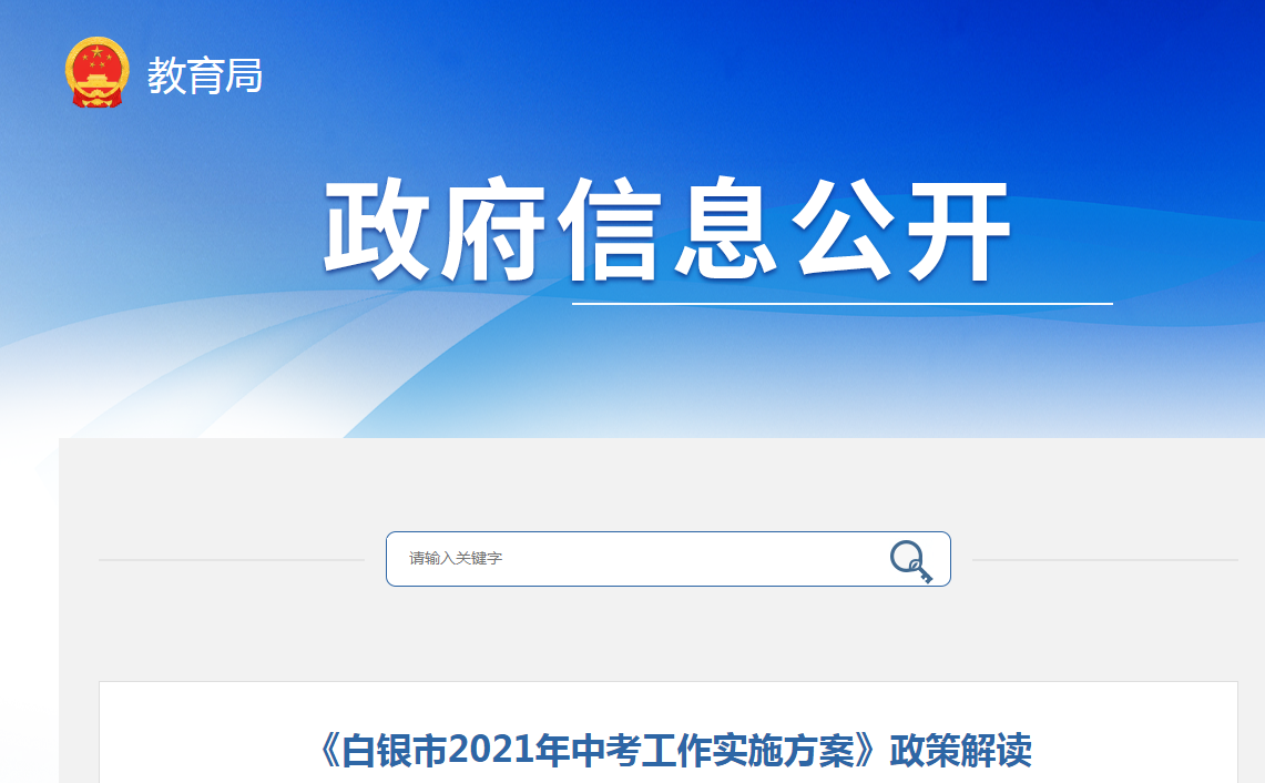 甘肃高考科目时间:2021甘肃高考科目顺序及时间