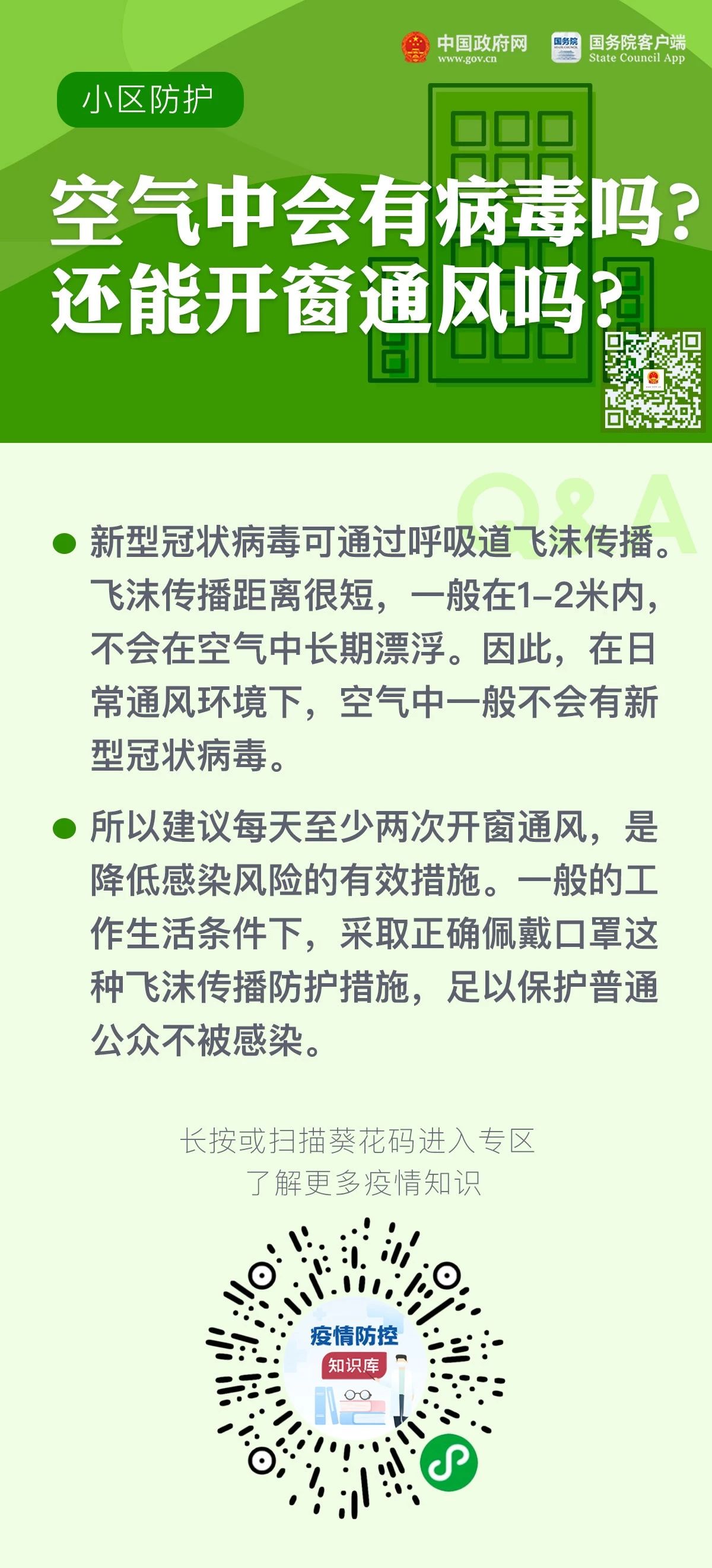 北京天通苑确诊病例，一座超大社区的防疫阻击战