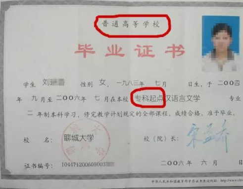 鲁东大学专升本分数线(鲁东大学统招专升本专业有哪些) 鲁东大学专升本分数线(鲁东大学统招专升本专业有哪些)