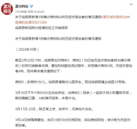 河南4例为一家四口确诊病例(河南一家四口感染) 河南4例为一家四口确诊病例(河南一家四口感染)