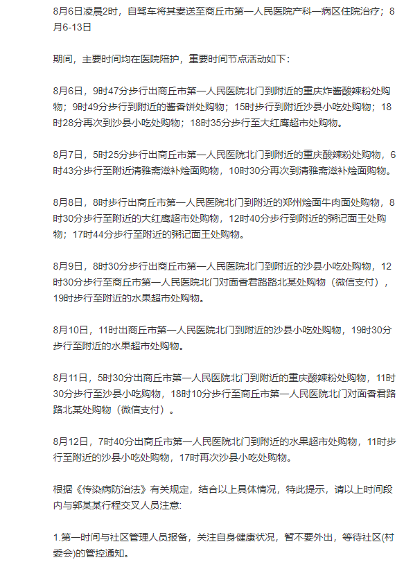 河南4例为一家四口确诊病例(河南一家四口感染) 河南4例为一家四口确诊病例(河南一家四口感染)