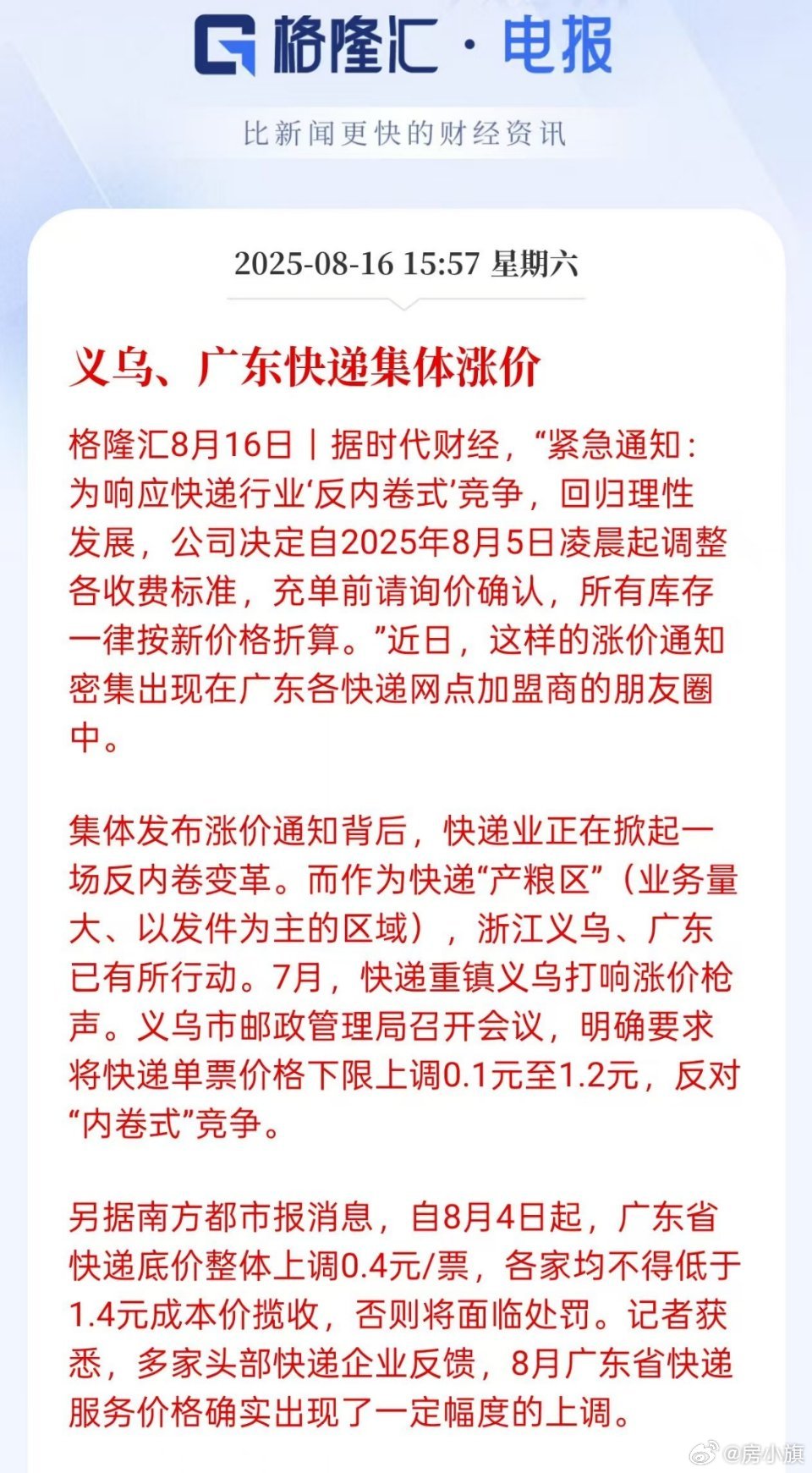 义乌快递停了吗？最新情况与影响分析