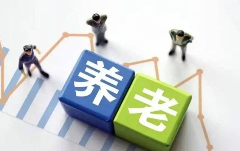 北京2025年养老金上调方案今日正式公布，惠及全市退休人员