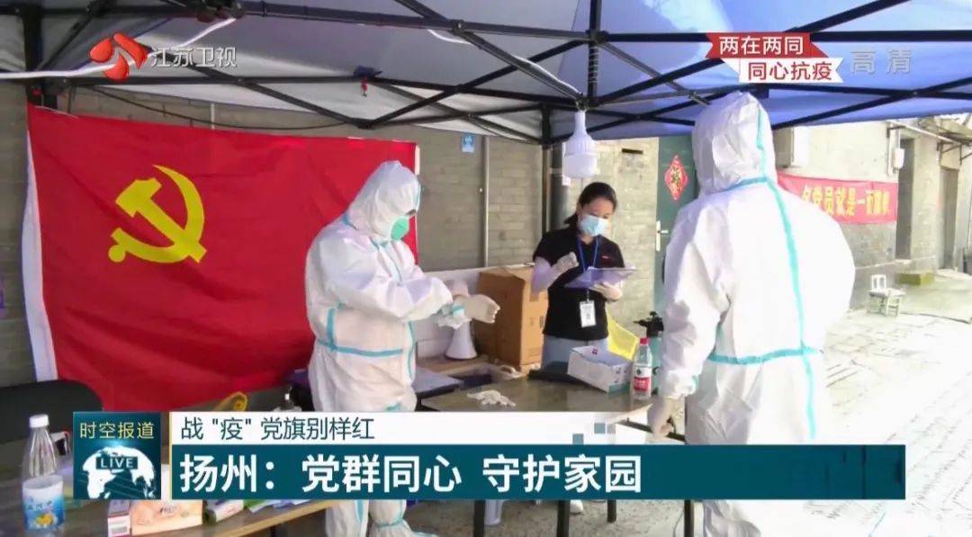 江苏省疫情最新报道/江苏省疫情最新发布