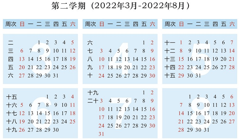 2022年放假表公布时间/2022年放假表公布时间查询最新