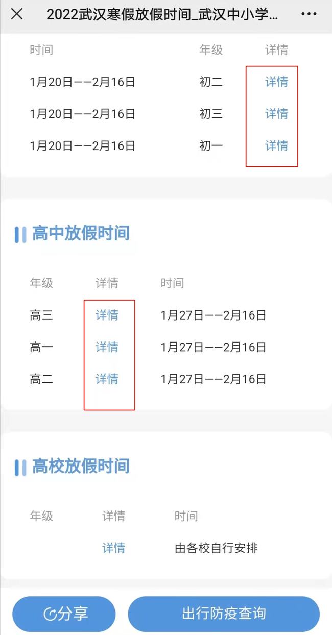 2022年放假表公布时间/2022年放假表公布时间查询最新