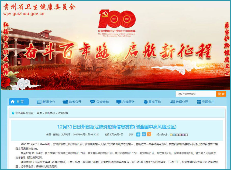 北京疫情最新通报，新增本土确诊病例持续动态清零，防控措施仍需巩固