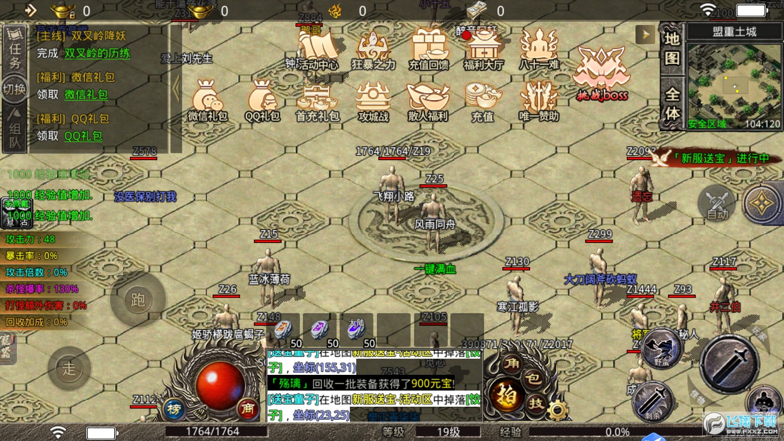 【传奇萌宠神器/传奇萌宠大陆版本】