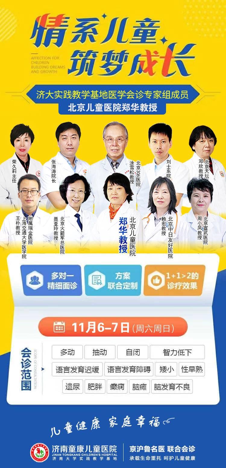 济南限号查询（2025济南限号时间表）