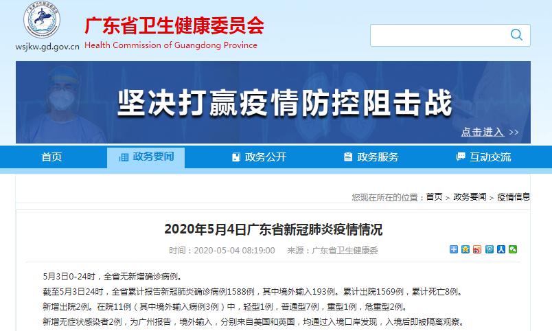 深圳新报告2例无症状感染者,为一对夫妻/深圳新发现两名无症状感染者