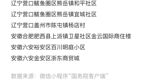 深圳新报告2例无症状感染者,为一对夫妻/深圳新发现两名无症状感染者