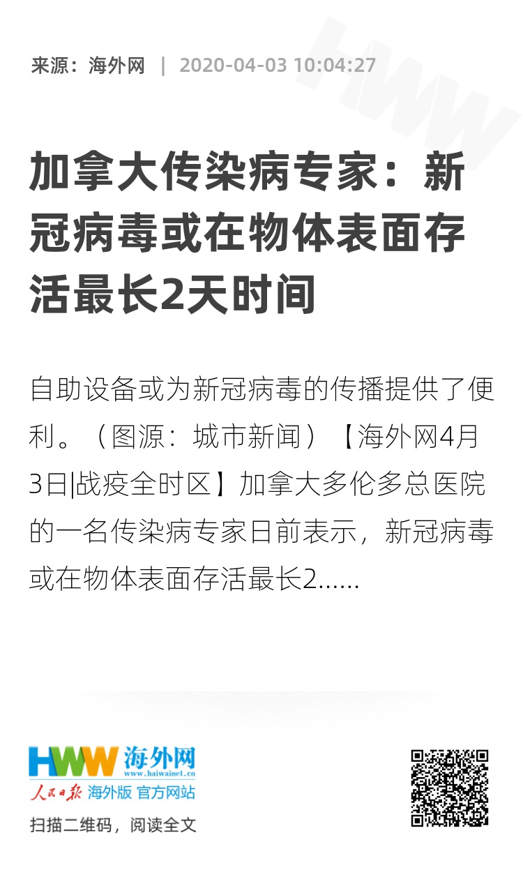 【新冠状在物体上能活多久,新冠在物体上能存活多久最长】