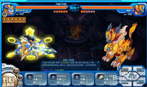 智勇双全，破局之道—赛尔号麒麟第三关全解析